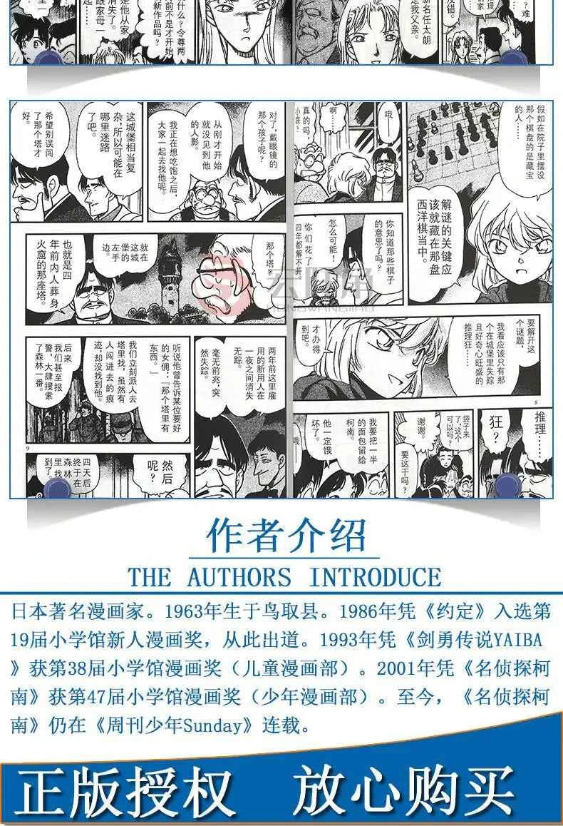 80 Books Detective Conan Complete Set Chinese Manga Book Japan Comic Reasoning Suspense Child Kids Teenager Adult Story Libros