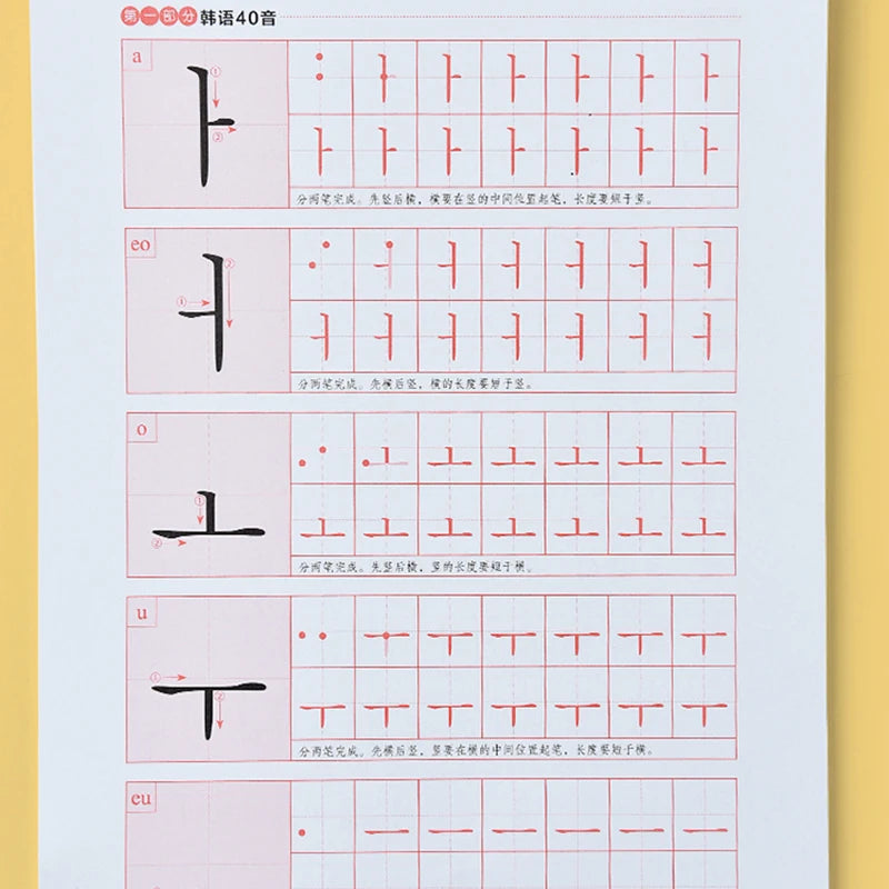 Children Learning Korean/chinese Books Reusable Calligraphy Copybook Alphabet/word Kids Handwriting Practice Writing Art Libros SS69