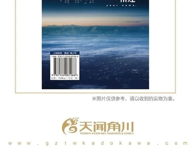 Japanese Comic Book Your Name 3 Volumes Fantasy Youth Love Cartoon Manga Young People Makoto Chinese Edition Shinkai SS69