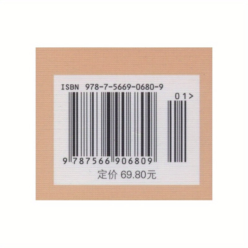 Denlimi Fashion Style Design and Craftsmanship (5pcs Set Japanese Original Import)/Fashion Series Book SS69