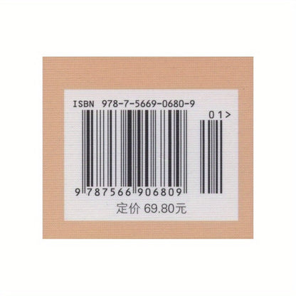 Denlimi Fashion Style Design and Craftsmanship (5pcs Set Japanese Original Import)/Fashion Series Book SS69