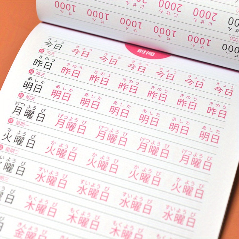 Standard Japanese Katakana Practice Sheet: A Comprehensive Guide for Beginners and Intermediate Learners, Chinese Version SS69