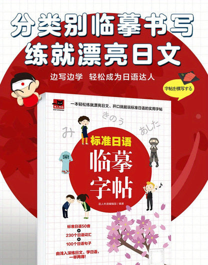Standard Japanese Katakana Practice Sheet: A Comprehensive Guide for Beginners and Intermediate Learners, Chinese Version SS69