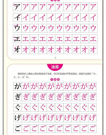 Standard Japanese Katakana Practice Sheet: A Comprehensive Guide for Beginners and Intermediate Learners, Chinese Version SS69