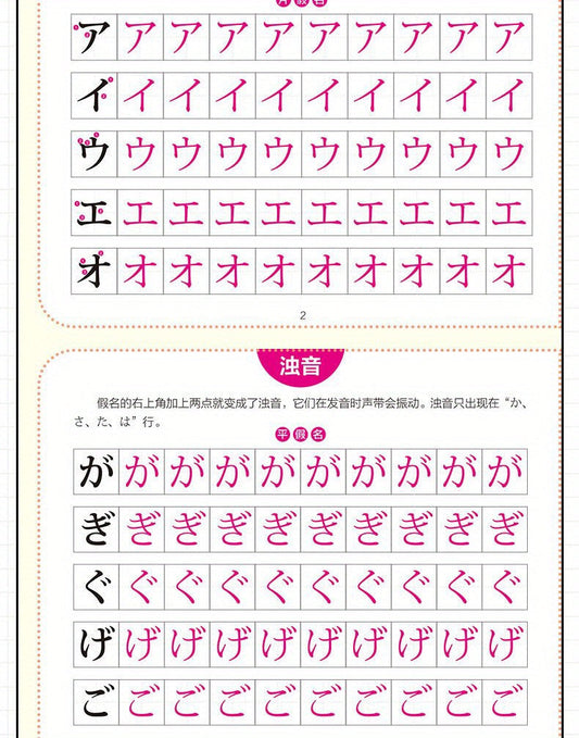 Standard Japanese Katakana Practice Sheet: A Comprehensive Guide for Beginners and Intermediate Learners, Chinese Version SS69