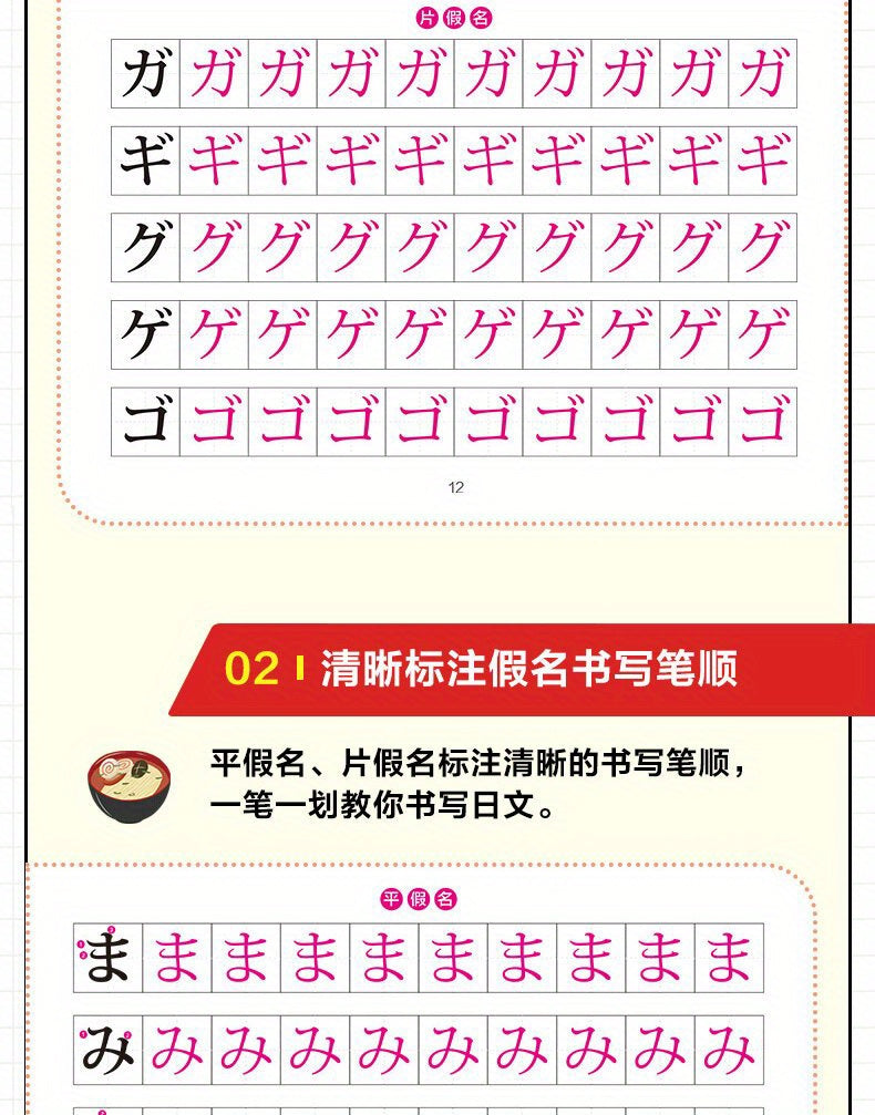 Standard Japanese Katakana Practice Sheet: A Comprehensive Guide for Beginners and Intermediate Learners, Chinese Version SS69