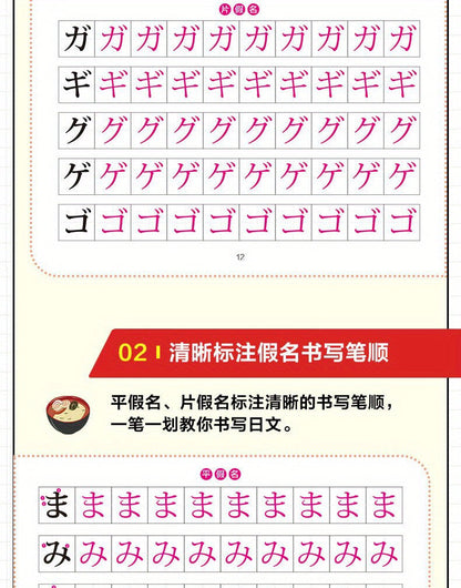 Standard Japanese Katakana Practice Sheet: A Comprehensive Guide for Beginners and Intermediate Learners, Chinese Version SS69