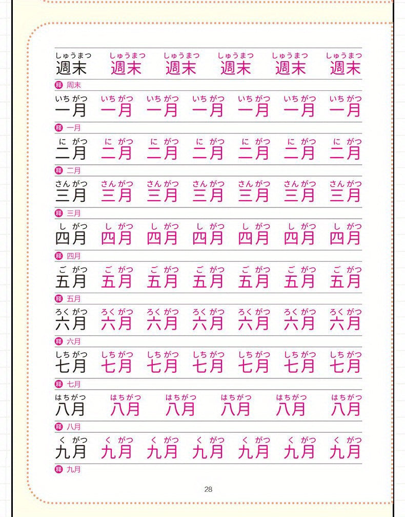 Standard Japanese Katakana Practice Sheet: A Comprehensive Guide for Beginners and Intermediate Learners, Chinese Version SS69