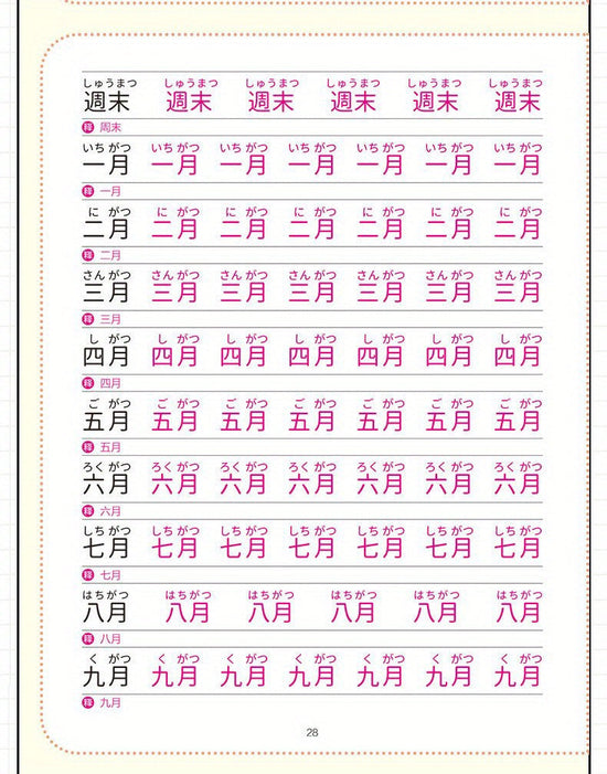 Standard Japanese Katakana Practice Sheet: A Comprehensive Guide for Beginners and Intermediate Learners, Chinese Version SS69