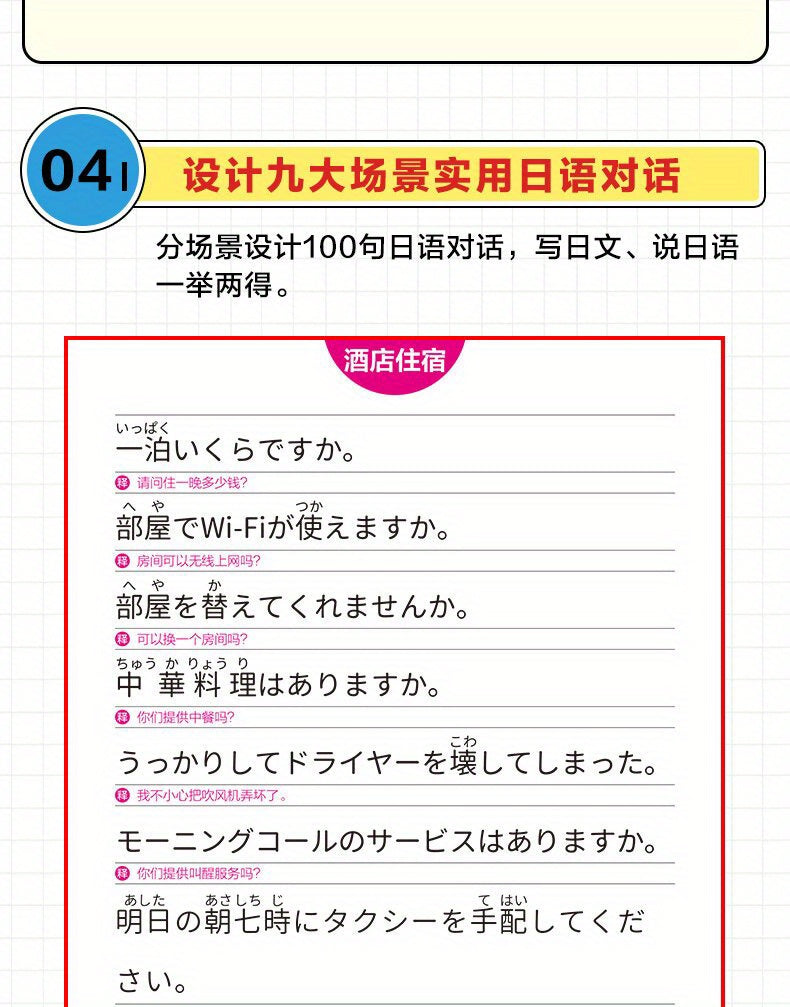 Standard Japanese Katakana Practice Sheet: A Comprehensive Guide for Beginners and Intermediate Learners, Chinese Version SS69