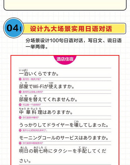 Standard Japanese Katakana Practice Sheet: A Comprehensive Guide for Beginners and Intermediate Learners, Chinese Version SS69