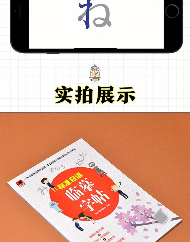 Standard Japanese Katakana Practice Sheet: A Comprehensive Guide for Beginners and Intermediate Learners, Chinese Version SS69