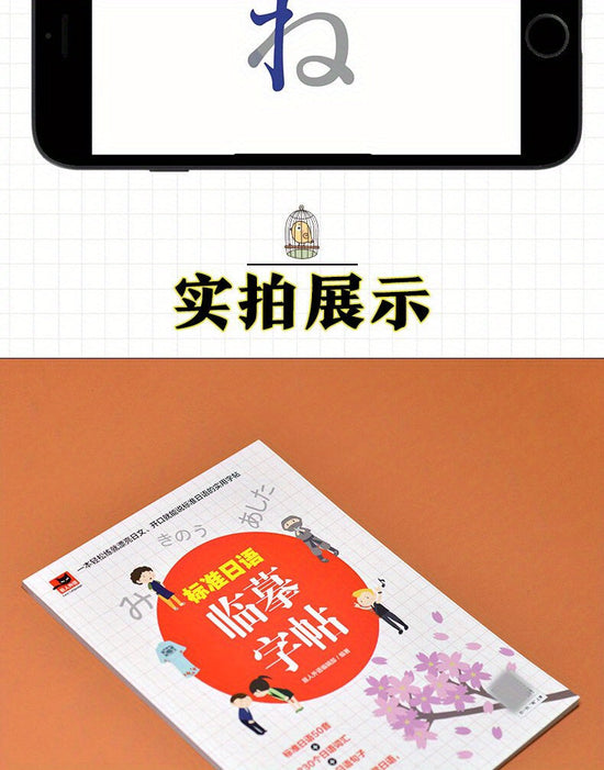 Standard Japanese Katakana Practice Sheet: A Comprehensive Guide for Beginners and Intermediate Learners, Chinese Version SS69