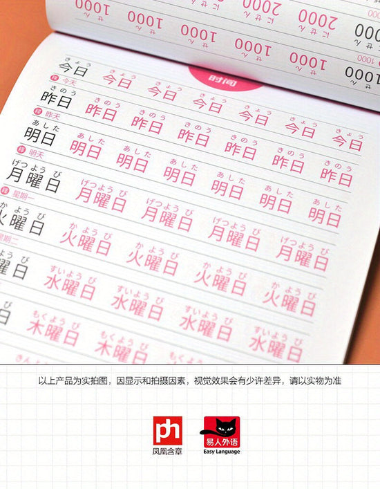 Standard Japanese Katakana Practice Sheet: A Comprehensive Guide for Beginners and Intermediate Learners, Chinese Version SS69