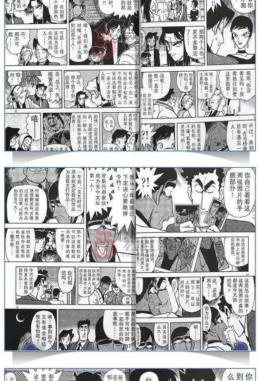 80 Books Detective Conan Complete Set Chinese Manga Book Japan Comic Reasoning Suspense Child Kids Teenager Adult Story Libros