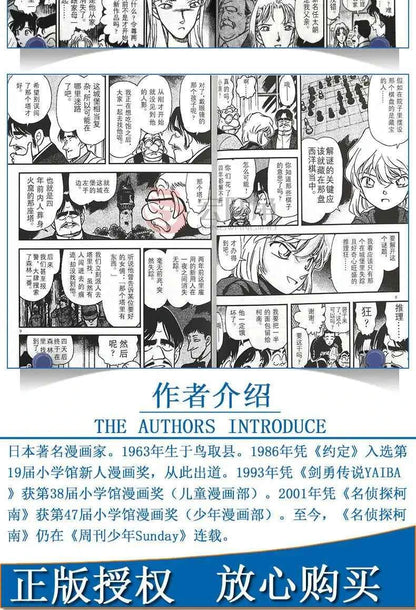 80 Books Detective Conan Complete Set Chinese Manga Book Japan Comic Reasoning Suspense Child Kids Teenager Adult Story Libros