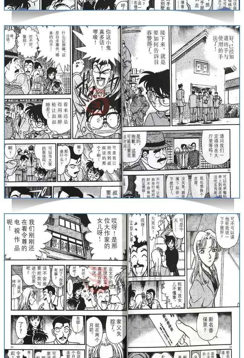 80 Books Detective Conan Complete Set Chinese Manga Book Japan Comic Reasoning Suspense Child Kids Teenager Adult Story Libros