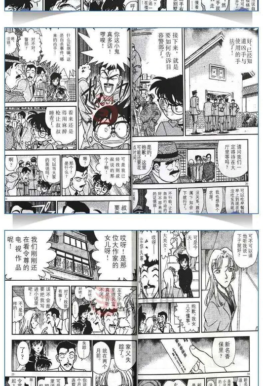 80 Books Detective Conan Complete Set Chinese Manga Book Japan Comic Reasoning Suspense Child Kids Teenager Adult Story Libros