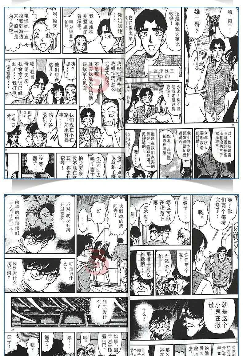 80 Books Detective Conan Complete Set Chinese Manga Book Japan Comic Reasoning Suspense Child Kids Teenager Adult Story Libros