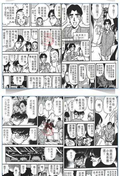 80 Books Detective Conan Complete Set Chinese Manga Book Japan Comic Reasoning Suspense Child Kids Teenager Adult Story Libros