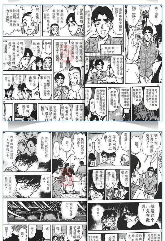 80 Books Detective Conan Complete Set Chinese Manga Book Japan Comic Reasoning Suspense Child Kids Teenager Adult Story Libros