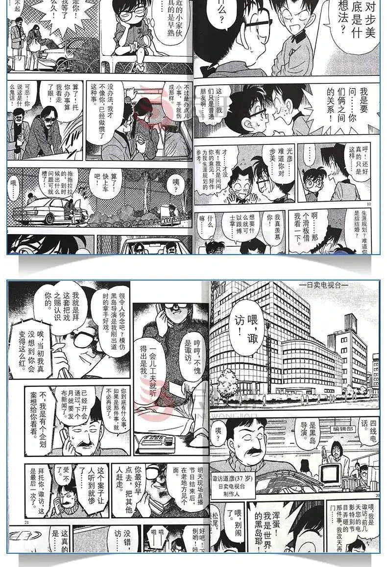 80 Books Detective Conan Complete Set Chinese Manga Book Japan Comic Reasoning Suspense Child Kids Teenager Adult Story Libros