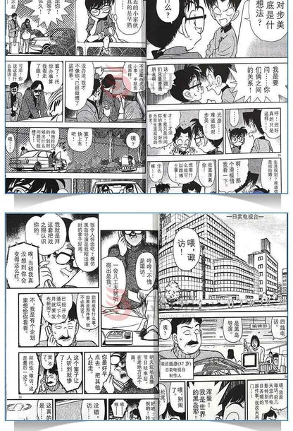 80 Books Detective Conan Complete Set Chinese Manga Book Japan Comic Reasoning Suspense Child Kids Teenager Adult Story Libros