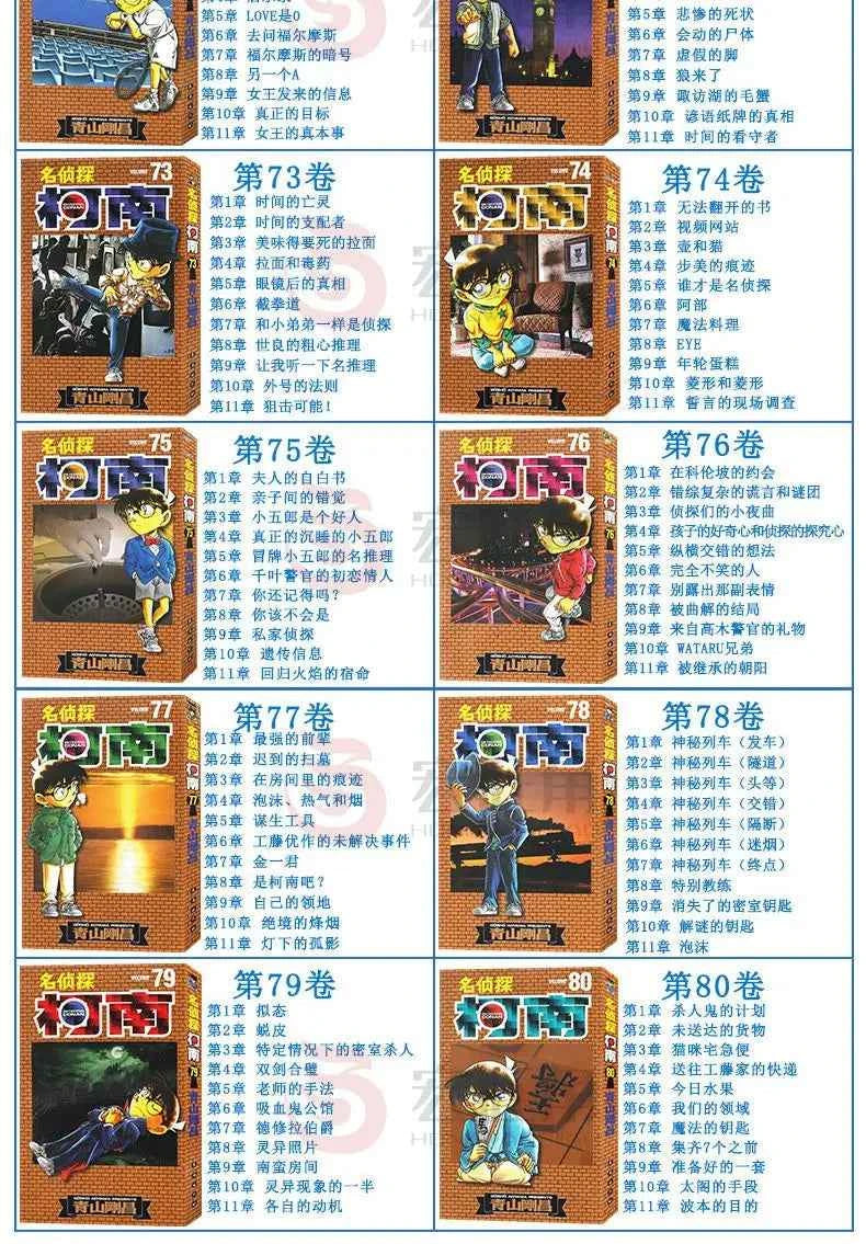 80 Books Detective Conan Complete Set Chinese Manga Book Japan Comic Reasoning Suspense Child Kids Teenager Adult Story Libros