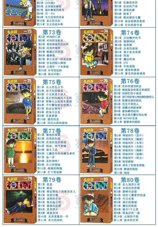 80 Books Detective Conan Complete Set Chinese Manga Book Japan Comic Reasoning Suspense Child Kids Teenager Adult Story Libros