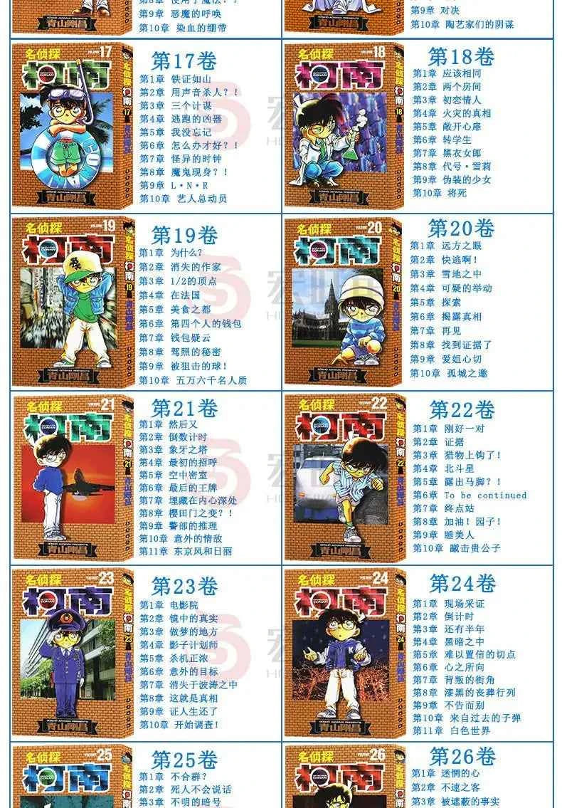 80 Books Detective Conan Complete Set Chinese Manga Book Japan Comic Reasoning Suspense Child Kids Teenager Adult Story Libros