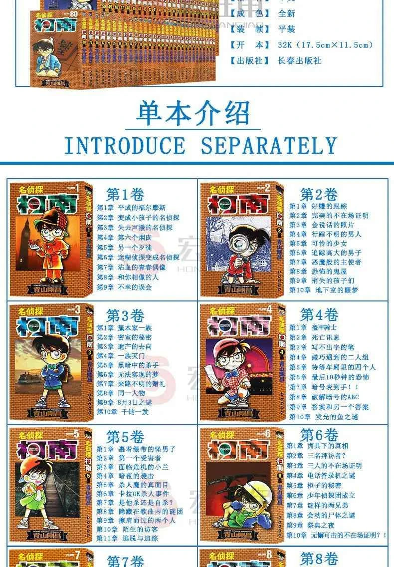 80 Books Detective Conan Complete Set Chinese Manga Book Japan Comic Reasoning Suspense Child Kids Teenager Adult Story Libros