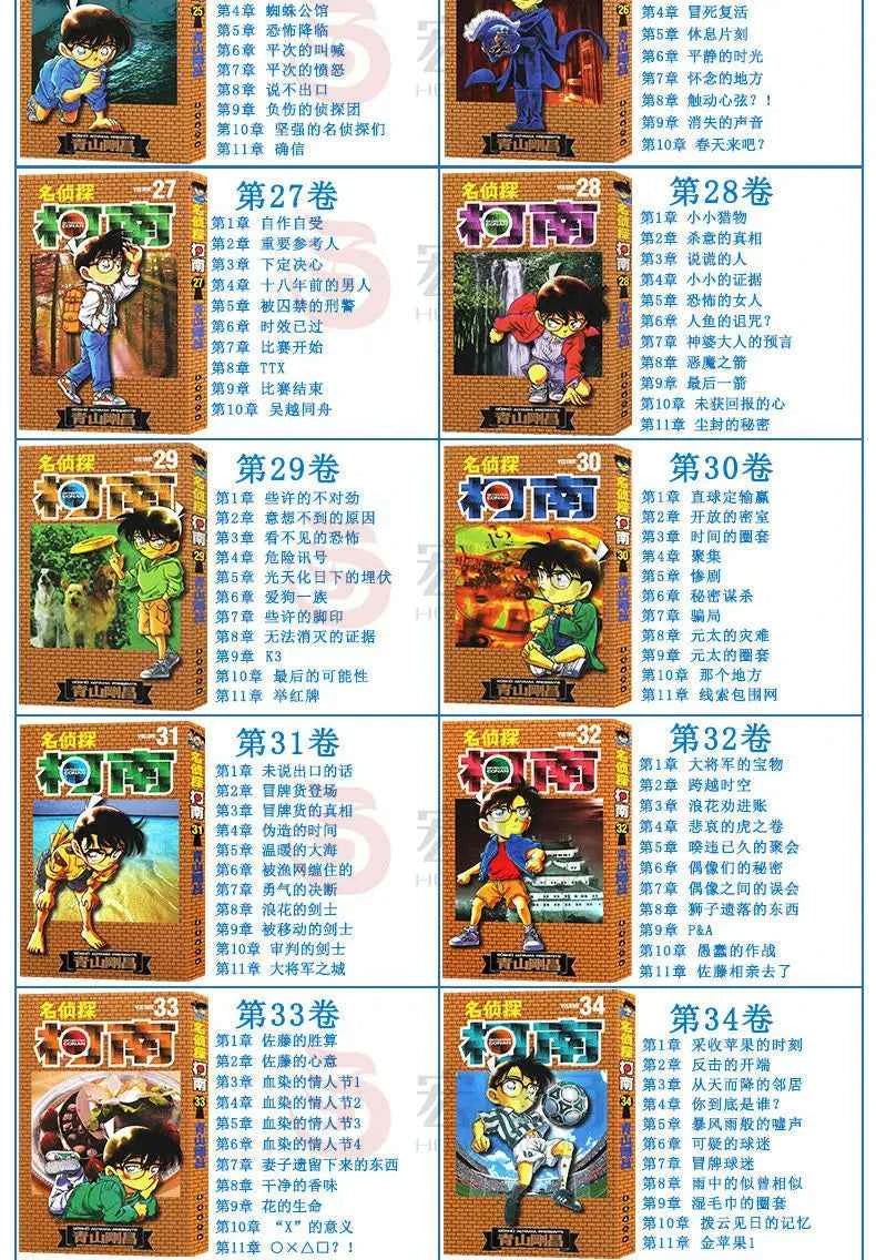 80 Books Detective Conan Complete Set Chinese Manga Book Japan Comic Reasoning Suspense Child Kids Teenager Adult Story Libros