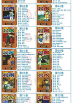 80 Books Detective Conan Complete Set Chinese Manga Book Japan Comic Reasoning Suspense Child Kids Teenager Adult Story Libros