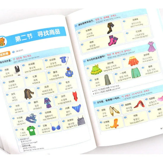 Beginning Korean Entry Diagram Pronounced Words Grammar Spoken Book Korean Zero-based Learning Korean Books SS69