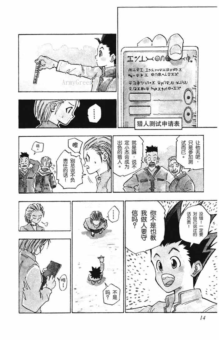 HUNTER X HUNTER Volume 1-32 Yoshihiro Togashi Fantasy Manga Japan Jump kids child Comic Book Language Chinese Random 1 Book SS69