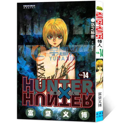 HUNTER X HUNTER Volume 1-32 Yoshihiro Togashi Fantasy Manga Japan Jump kids child Comic Book Language Chinese Random 1 Book SS69