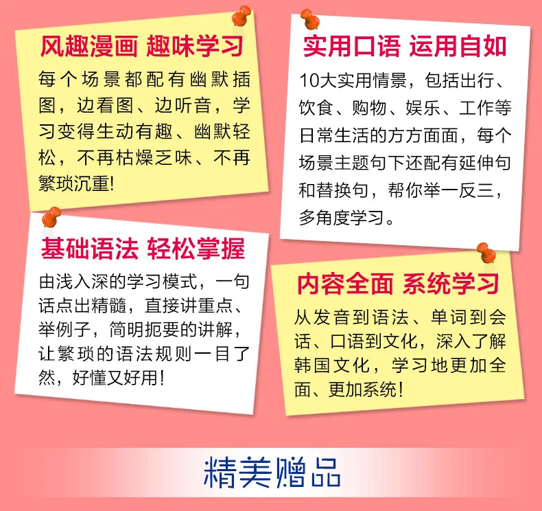 Beginning Korean Entry Diagram Pronounced Words Grammar Spoken Book Korean Zero-based Learning Korean Books SS69