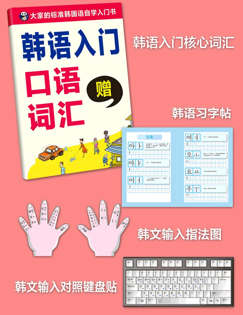 Beginning Korean Entry Diagram Pronounced Words Grammar Spoken Book Korean Zero-based Learning Korean Books SS69