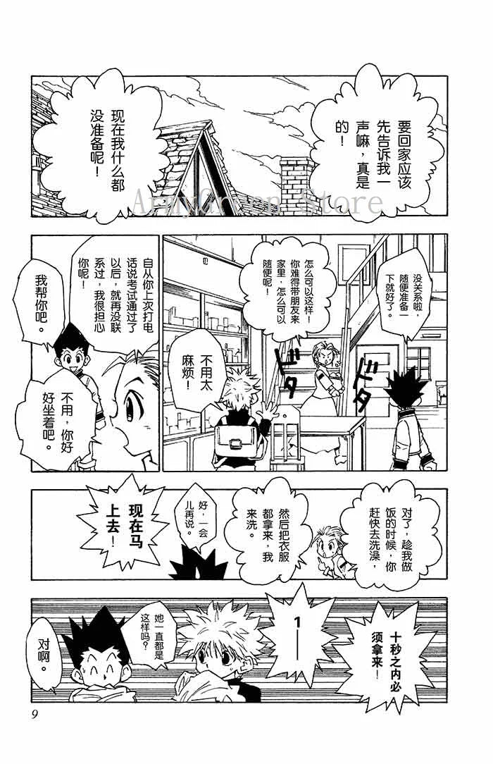 HUNTER X HUNTER Volume 1-32 Yoshihiro Togashi Fantasy Manga Japan Jump kids child Comic Book Language Chinese Random 1 Book SS69