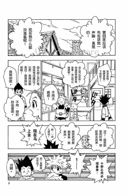 HUNTER X HUNTER Volume 1-32 Yoshihiro Togashi Fantasy Manga Japan Jump kids child Comic Book Language Chinese Random 1 Book SS69