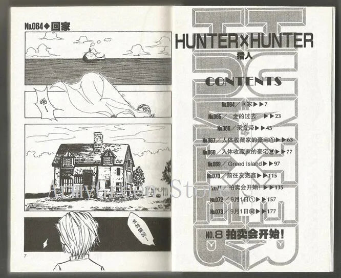HUNTER X HUNTER Volume 1-32 Yoshihiro Togashi Fantasy Manga Japan Jump kids child Comic Book Language Chinese Random 1 Book SS69