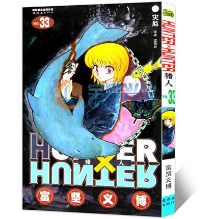 HUNTER X HUNTER Volume 1-32 Yoshihiro Togashi Fantasy Manga Japan Jump kids child Comic Book Language Chinese Random 1 Book SS69