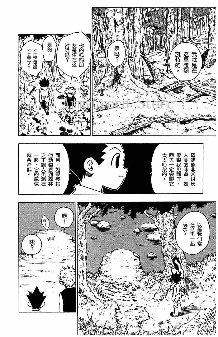 HUNTER X HUNTER Volume 1-32 Yoshihiro Togashi Fantasy Manga Japan Jump kids child Comic Book Language Chinese Random 1 Book SS69