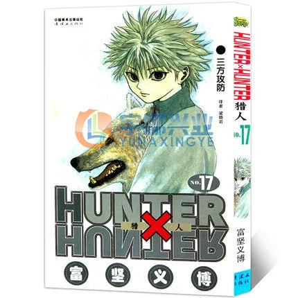 HUNTER X HUNTER Volume 1-32 Yoshihiro Togashi Fantasy Manga Japan Jump kids child Comic Book Language Chinese Random 1 Book SS69