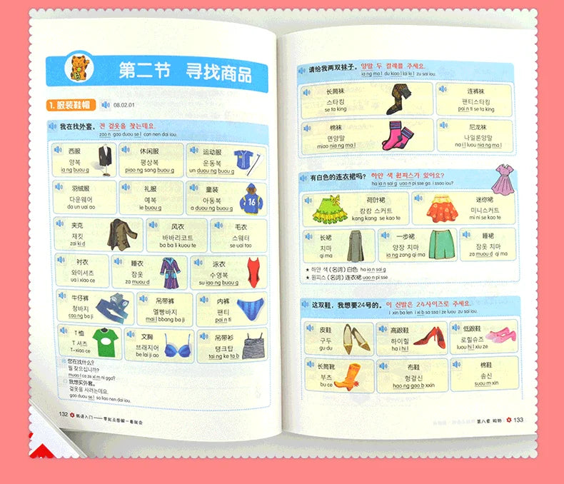 Beginning Korean Entry Diagram Pronounced Words Grammar Spoken Book Korean Zero-based Learning Korean Books SS69