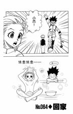 HUNTER X HUNTER Volume 1-32 Yoshihiro Togashi Fantasy Manga Japan Jump kids child Comic Book Language Chinese Random 1 Book SS69