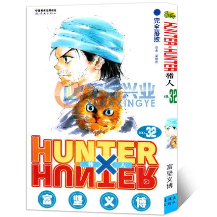 HUNTER X HUNTER Volume 1-32 Yoshihiro Togashi Fantasy Manga Japan Jump kids child Comic Book Language Chinese Random 1 Book SS69