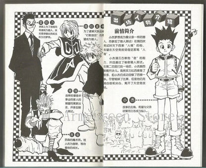 HUNTER X HUNTER Volume 1-32 Yoshihiro Togashi Fantasy Manga Japan Jump kids child Comic Book Language Chinese Random 1 Book SS69