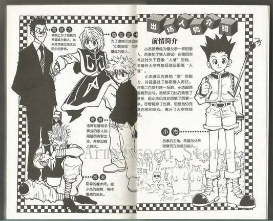 HUNTER X HUNTER Volume 1-32 Yoshihiro Togashi Fantasy Manga Japan Jump kids child Comic Book Language Chinese Random 1 Book SS69