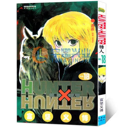 HUNTER X HUNTER Volume 1-32 Yoshihiro Togashi Fantasy Manga Japan Jump kids child Comic Book Language Chinese Random 1 Book SS69